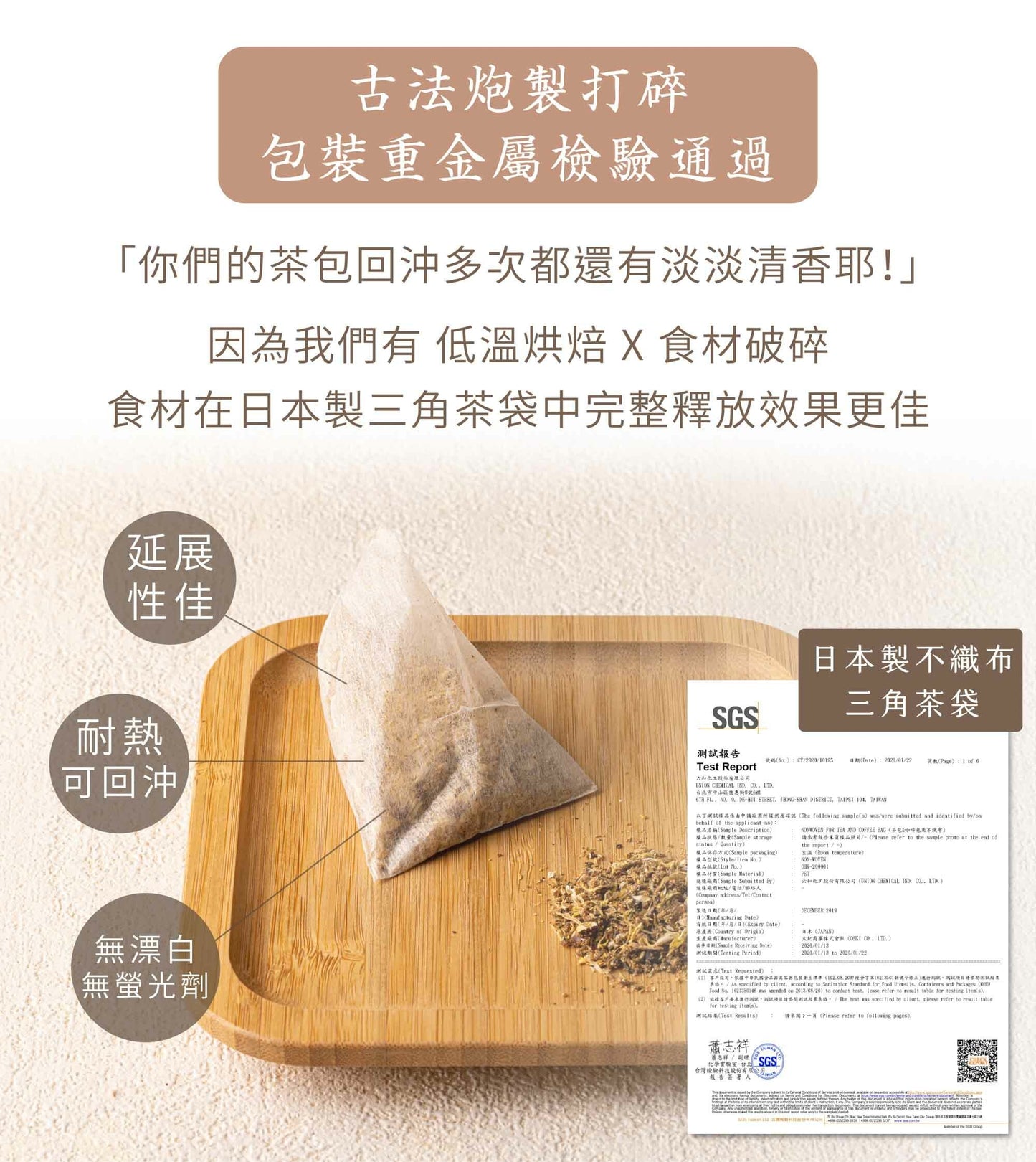 新譯漢方 活力雙耆茶｜漢方養生茶包 【健康維持】See In Herb ASTRAGALUS TEA(10入)