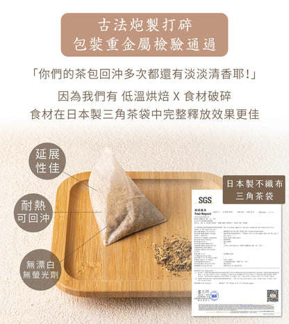 新譯漢方 活力雙耆茶｜漢方養生茶包 【健康維持】See In Herb ASTRAGALUS TEA(10入)