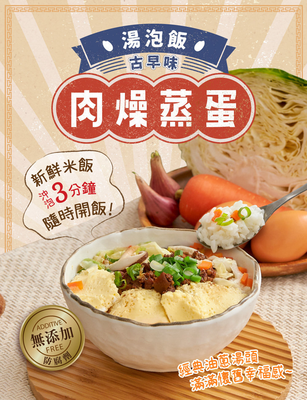 米大師 master mi 湯泡飯-綜合12入組 (12碗/箱)