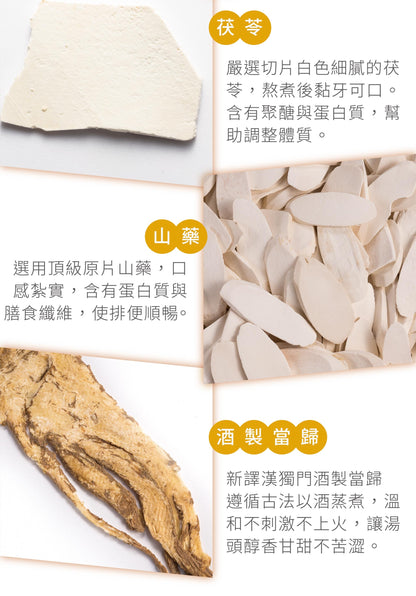 新譯漢方 強健益氣四神湯｜藥膳養生料理包 See In Herb FOUR TONICS SOUP(80g/168g)