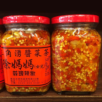 三角湧徐媽媽醬菜 辣椒類、菜脯、榨菜、酸菜