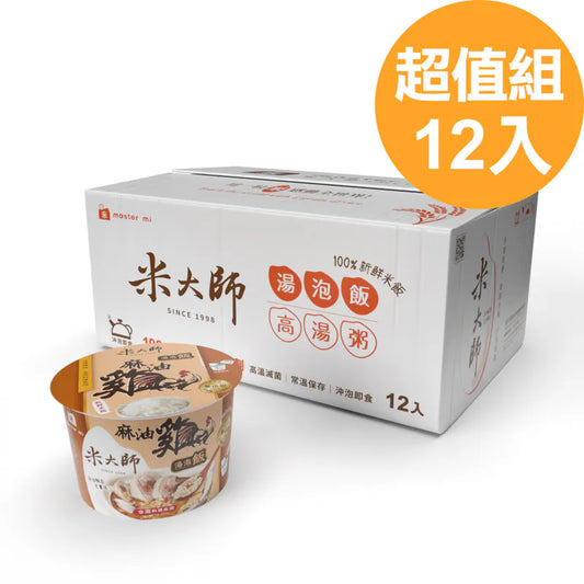 米大師 master mi 湯泡飯-麻油雞 (12碗/箱)
