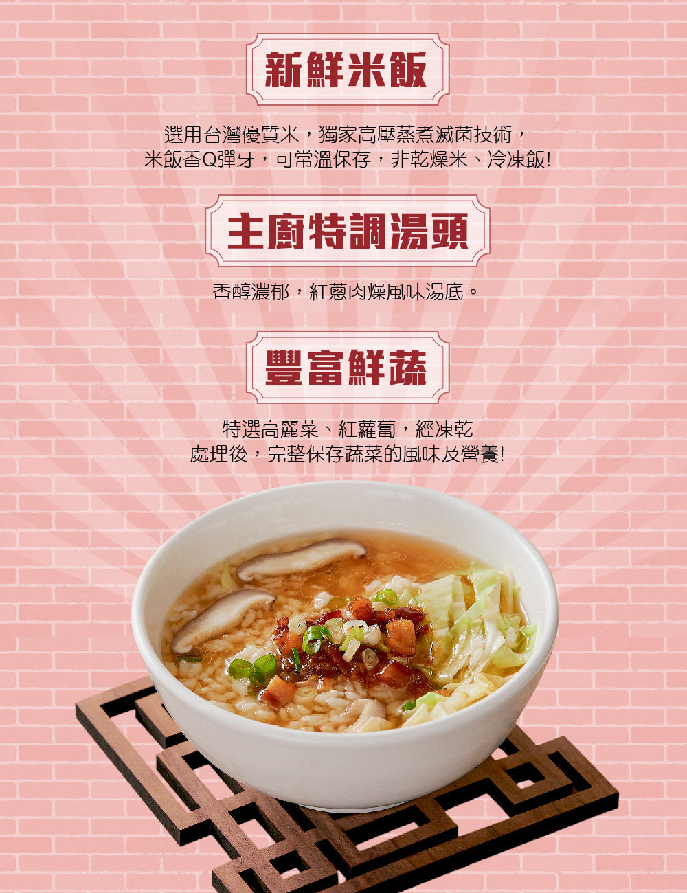 米大師 master mi 湯泡飯-紅蔥肉燥(197g*入)