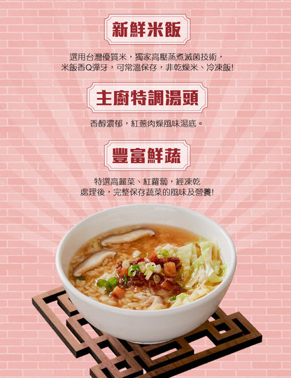 米大師 master mi 湯泡飯-紅蔥肉燥(197g*入)