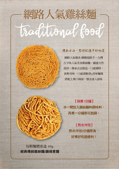 雞百分 冬菜香菇雞絲麵(含調味包) 5包/盒