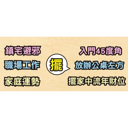 【鎮瀾宮】鎮海安瀾迷你旗座擺件 開運小物(1入)