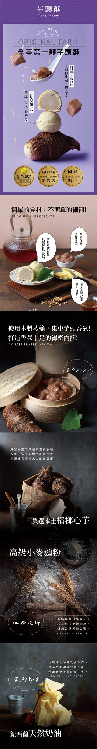 阿聰師 芋頭酥(12入*盒)