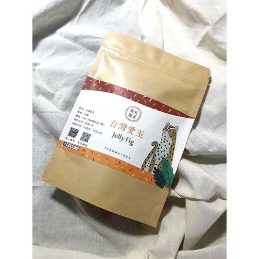 福霖食品 樂耘糧倉 台灣愛玉子(紅九)通過石虎認證(洗出100倍的出膠率)(30g*包)