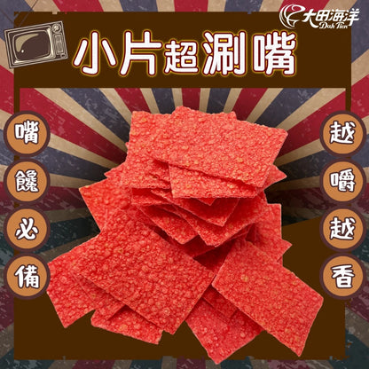 【大田海洋】鱈魚風味紅片 大罐裝 600g