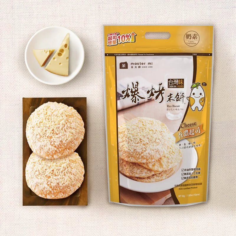 米大師 Master Mi - 爆烤米餅-香濃起司(52g)