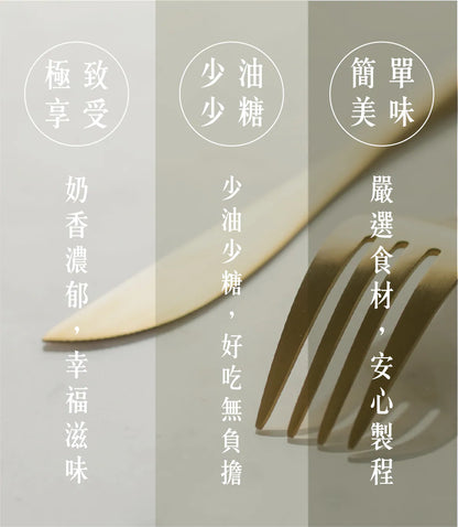 簡單李夾心餅乾 10入盒 | ITQI 風味絕佳獎1星 中秋禮盒