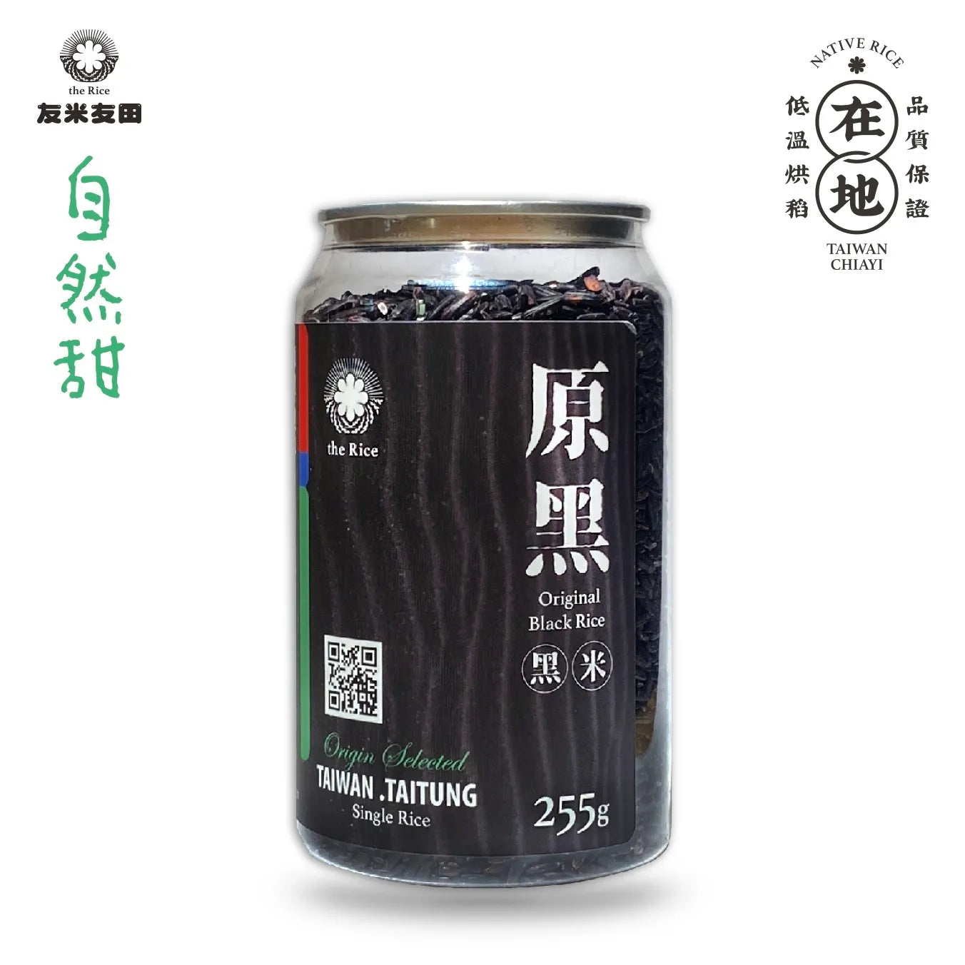 友米友田 原黑mini罐｜黑糙米 (255g)