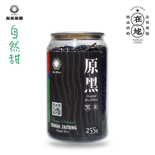 友米友田 原黑mini罐｜黑糙米 (255g)