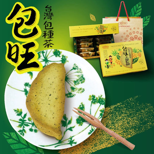 【惠香】臺灣造型包種茶包旺土鳳梨酥禮盒(10入*盒)