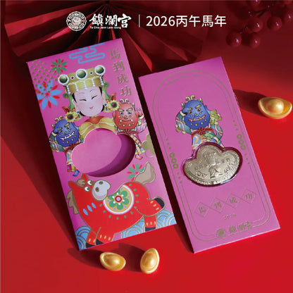 【鎮瀾宮】丙午馬年招財錢母紅包｜2026丙午年｜黃色款｜限定｜呼哩大發財｜新年｜紅包｜新春｜錢母(1入)