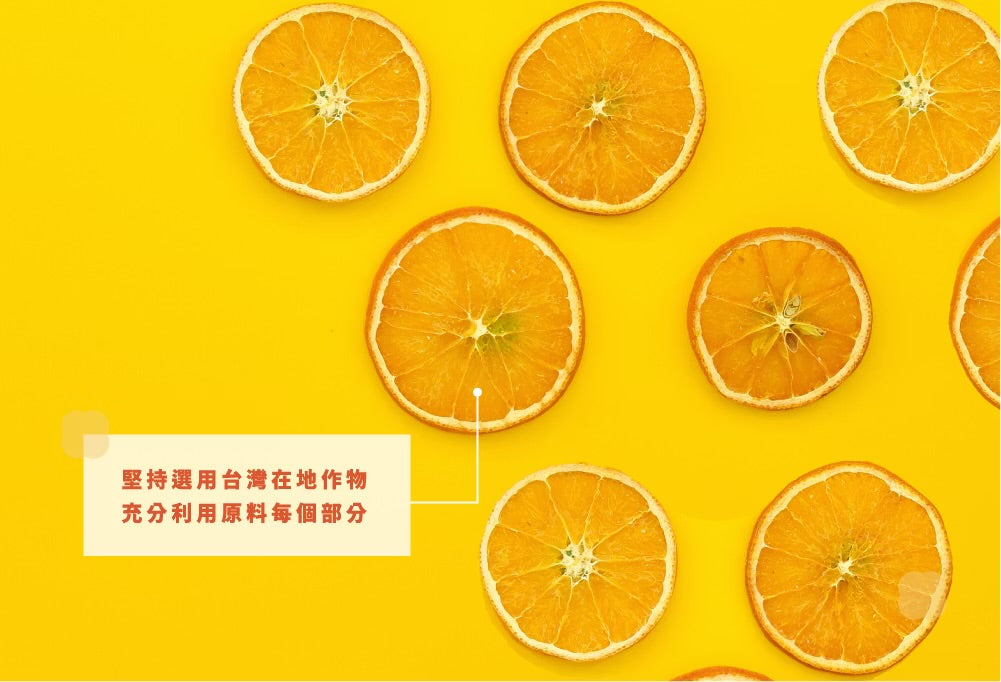 陽光菓菓 零添加｜香橙片