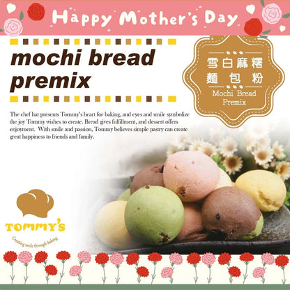 【Tommy's】特蜜絲 雪白麻糬麵包粉(600g*包)