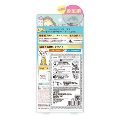 KISSME花漾美姬 細睫控360°零死角睫毛膏02玫瑰棕(1入)