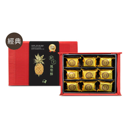 🍍鳳梨酥大集合🍍鳳梨灣 好土鳳梨酥 Pineapple Pastry(9入*盒)
