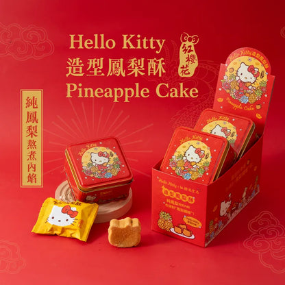 紅櫻花【三麗鷗授權】Hello Kitty 造型鳳梨酥2入精裝版鐵盒