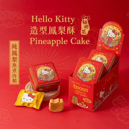 紅櫻花【三麗鷗授權】Hello Kitty 造型鳳梨酥2入精裝版鐵盒