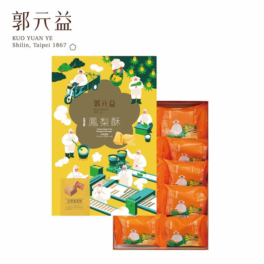端午【郭元益】金獎鳳黃酥10入