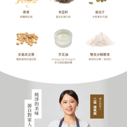 蕎拉燕麥【The Chala】純濃黑芝麻 纖女燕麥脆片(130g*包)