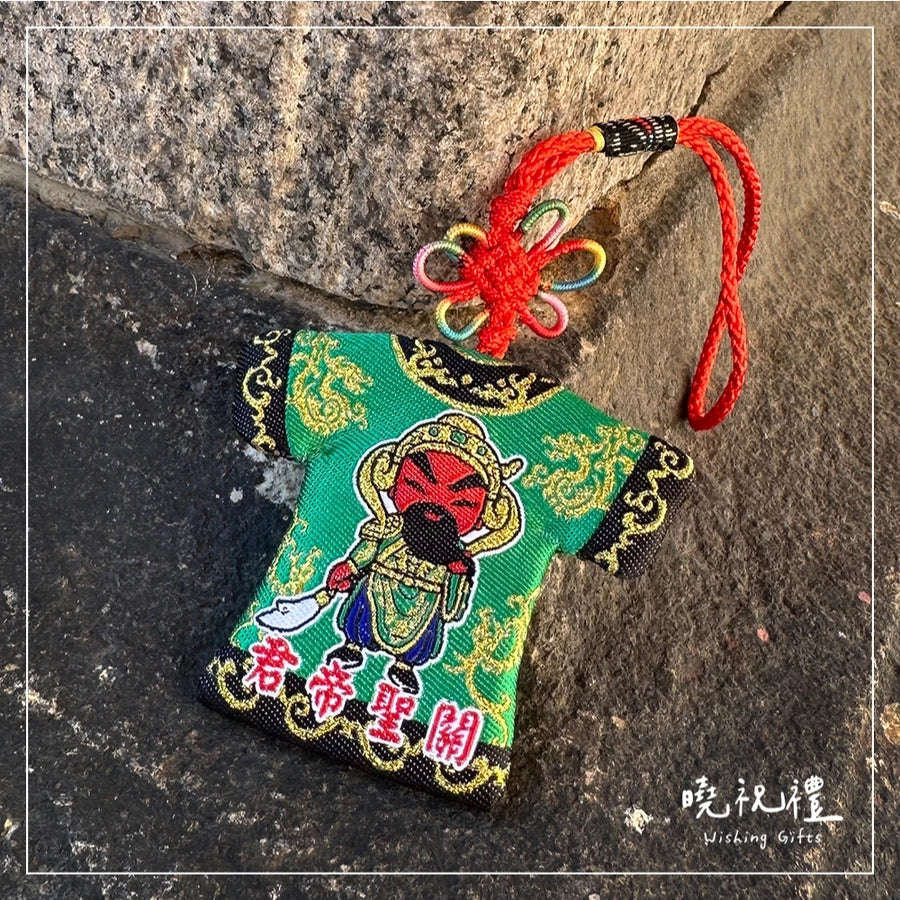 曉祝禮 【結緣品】關聖帝君 關公 帝君爺 文衡聖帝 結緣品 小神衣 平安符 香火袋 福袋 御守(1入)