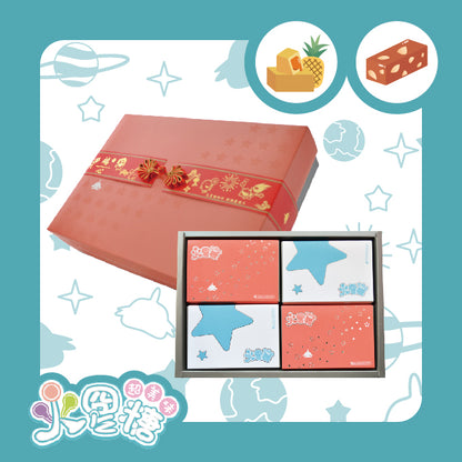 火星糖 甜星禮盒B-綜合組(2)
