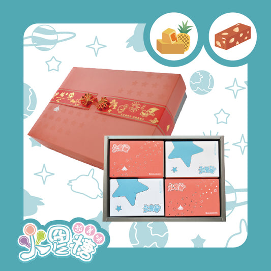 火星糖 甜星禮盒B-綜合組(2)