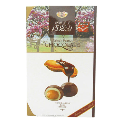 曾記麻糬 台灣花生巧克力(15入*盒)