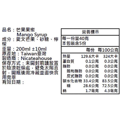 手工熬製 🍯：愛文芒果果蜜𝓜𝓪𝓷𝓰𝓸 𝓼𝔂𝓻𝓾𝓹(200ml*瓶)