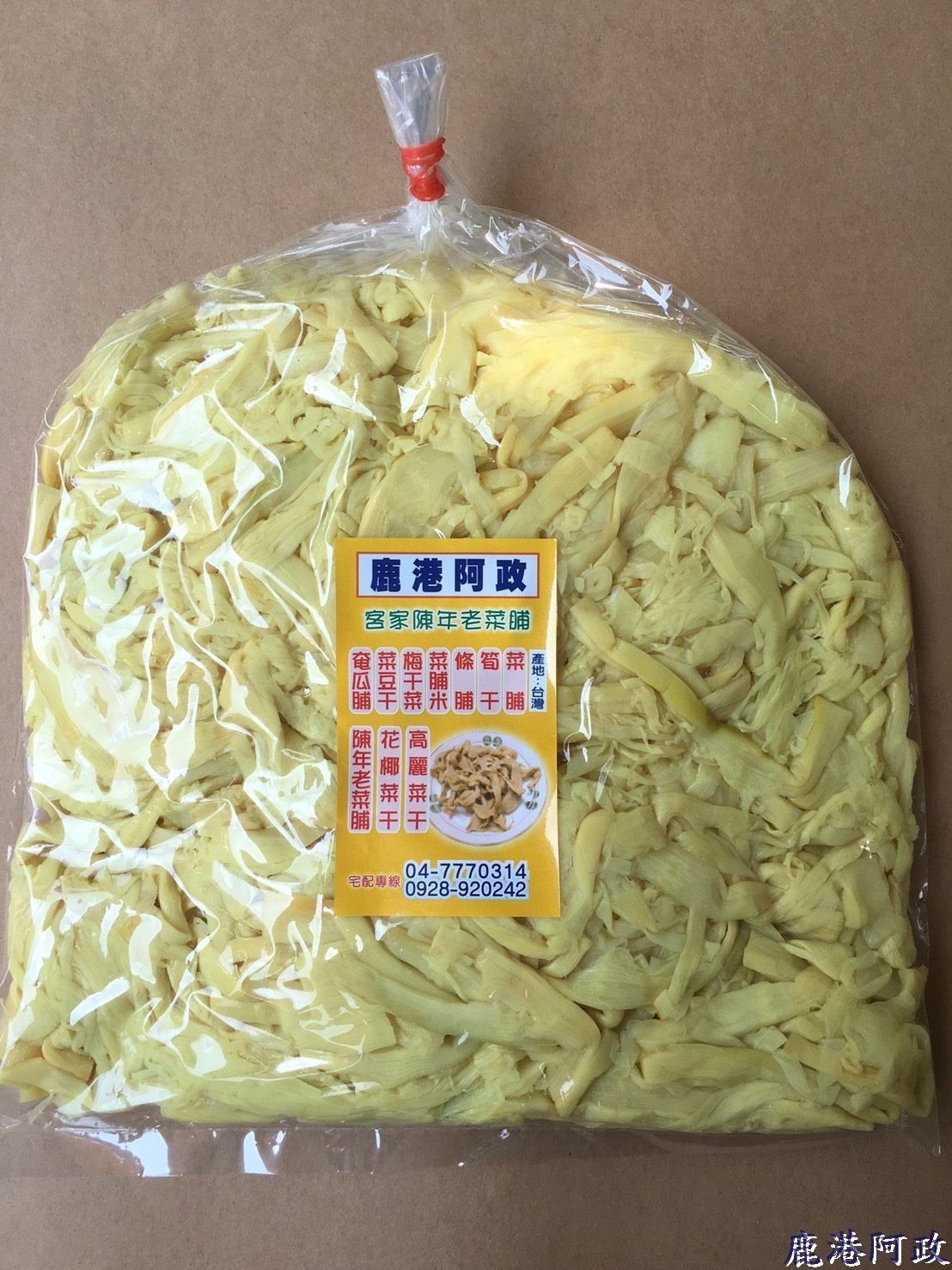鹿港阿政筍絲 Bamboo Shoots(750g)