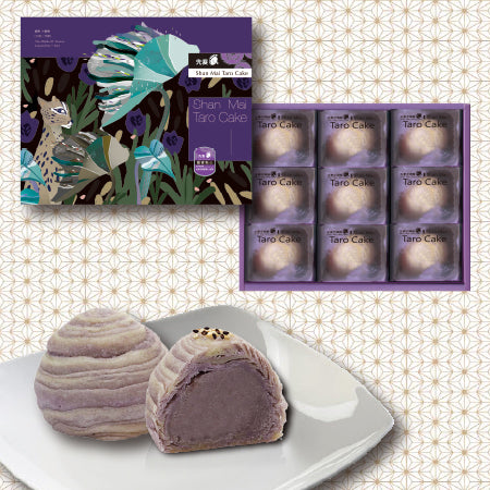 先麥 Shan Mai 先麥新一代芋頭酥 9入