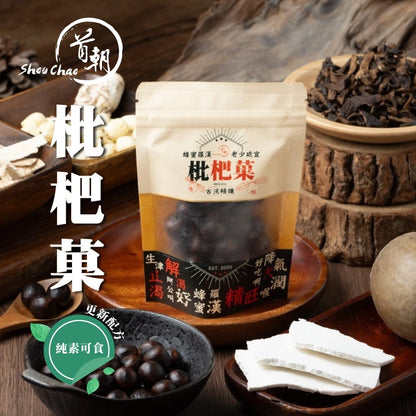 【金山老街】首朝枇杷菓