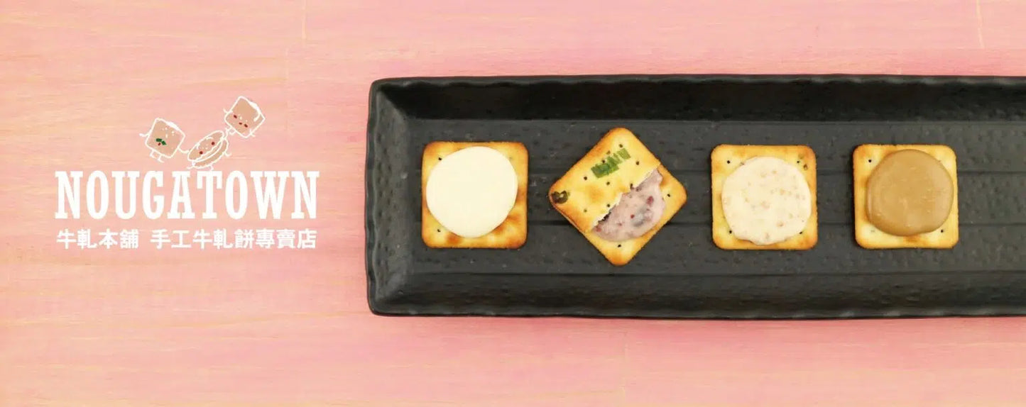 牛軋本舖 牛軋糖夾心餅-10片裝-蘇打餅(無蔥蛋奶素)-原味(10片*2盒/共20片)