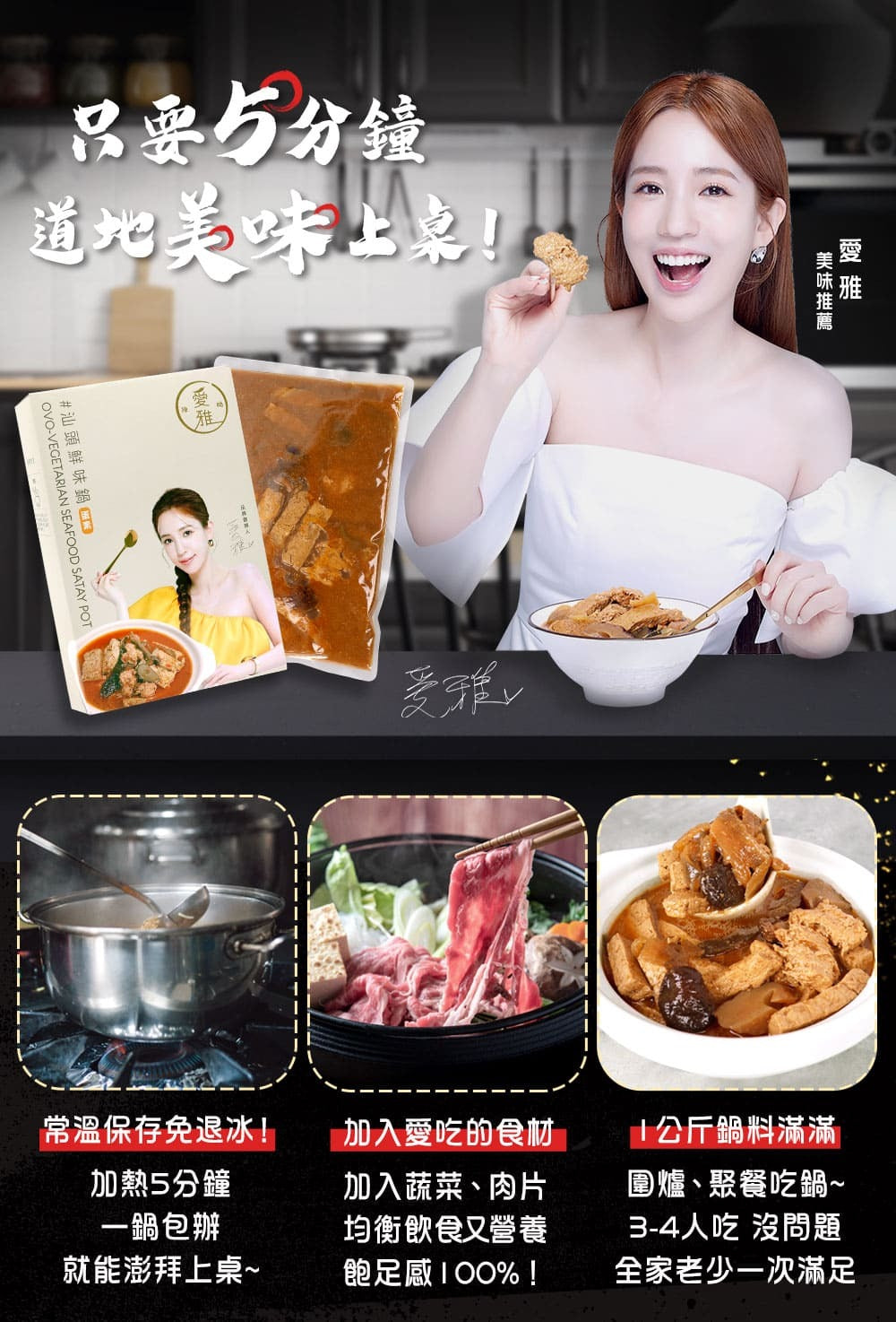 【愛雅辣呦】汕頭鮮味鍋(1包/盒) x1