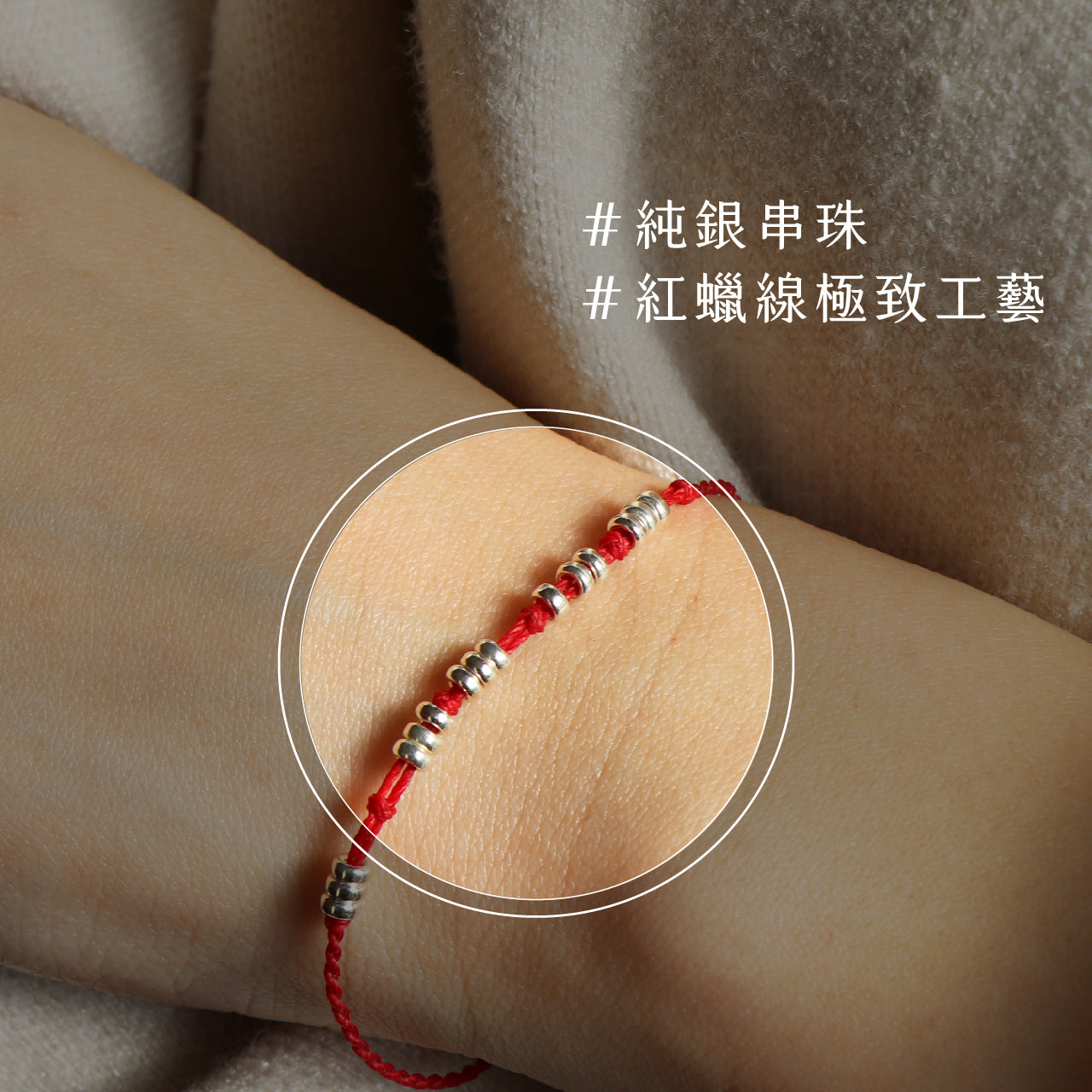 2025情人節 💌 | 台中鎮瀾宮【開光紅線】節節高升紅線 │ 智慧提升 │迎貴人 │ 純銀紅線(1入)