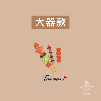 曉祝禮 【送外國朋友】台灣 迷你 磁鐵 冰箱貼 電鍋 珍珠奶茶 觀光禮品 紀念品 台灣禮品 臺灣 紀念禮物 伴手禮 壓克力磁鐵(1入)