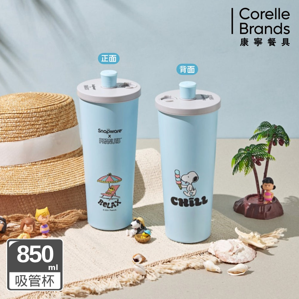 【康寧SNAPWARE】Snoopy海灘假期 鋅light輕瓷保溫保冰跳跳吸管杯850ml-附杯套(1入)