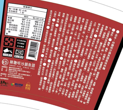 【嘉義林聰明】沙鍋魚頭風味杯麵(五入)