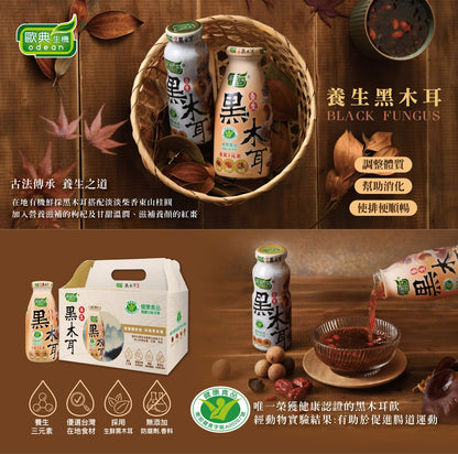 歐典生機 養生黑木耳290ml(8入禮盒*3盒/箱)