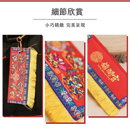 【鎮瀾宮】限量宮徽八仙彩吊飾(1入)