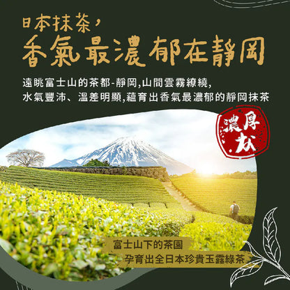 丹尼船長 米米花 靜岡極濃抹茶味(奶素)(100g*包)