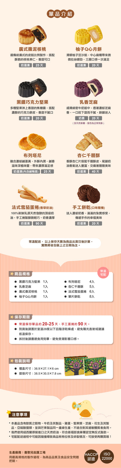 【喜憨兒×幾米】幸福蔓延綜合禮盒(A1) 中秋送禮‼️預購商品: 08.25.25開始出貨‼️