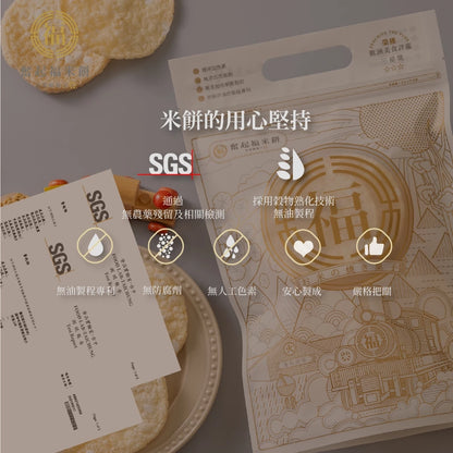 【奮起福米餅系列】奶香米餅 爆餅 飛碟餅 爆米餅 米餅 奮起湖特產 高纖維餅乾 安撫零食 下午茶點心 奮起湖(64g*包)