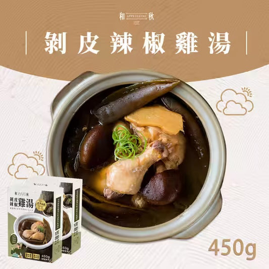 【和秋】剝皮辣椒雞湯(450g)