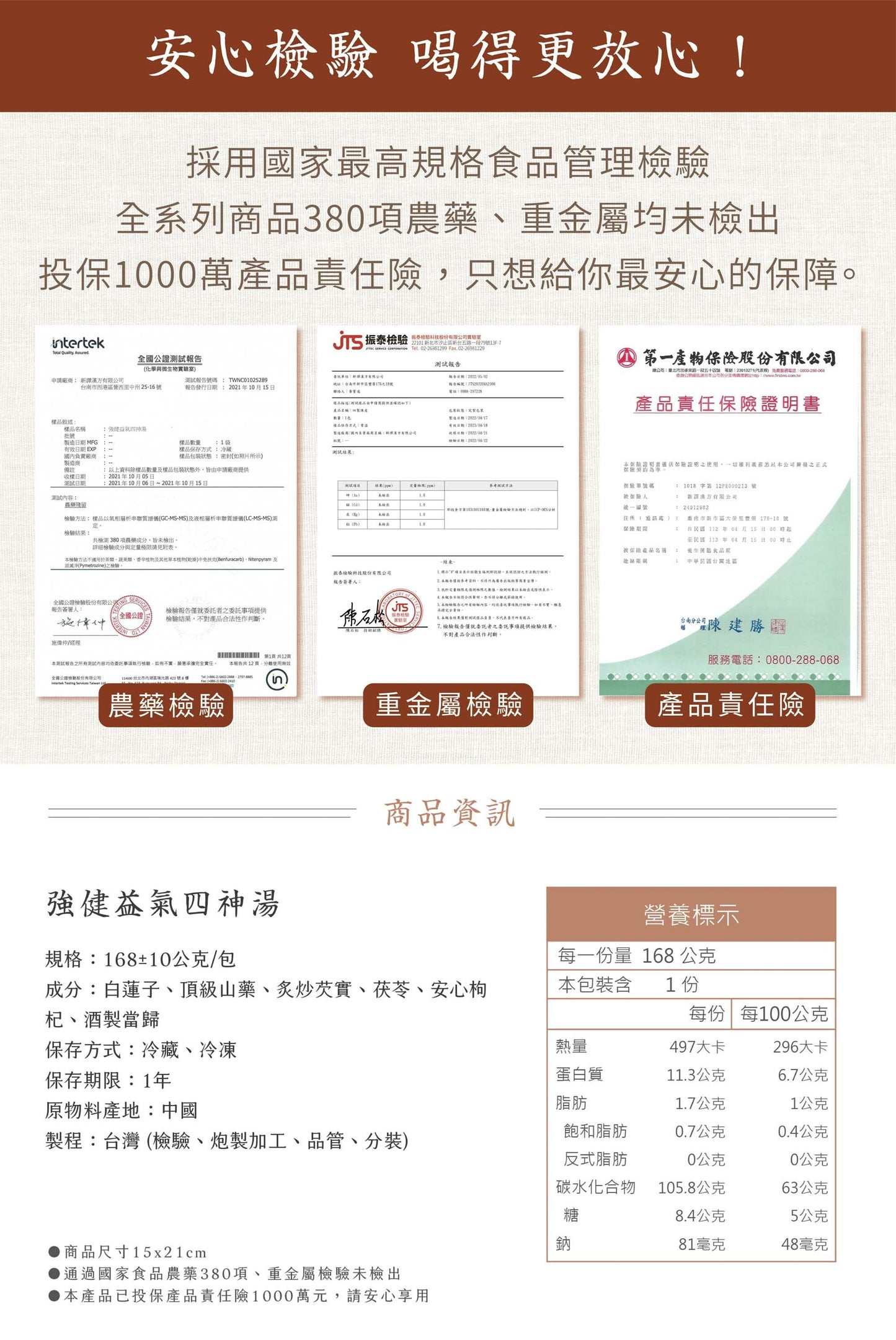 新譯漢方 強健益氣四神湯｜藥膳養生料理包 See In Herb FOUR TONICS SOUP(80g/168g)