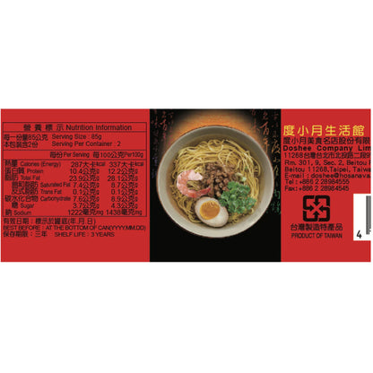 【度小月】滷肉燥-低辣｜手工製造