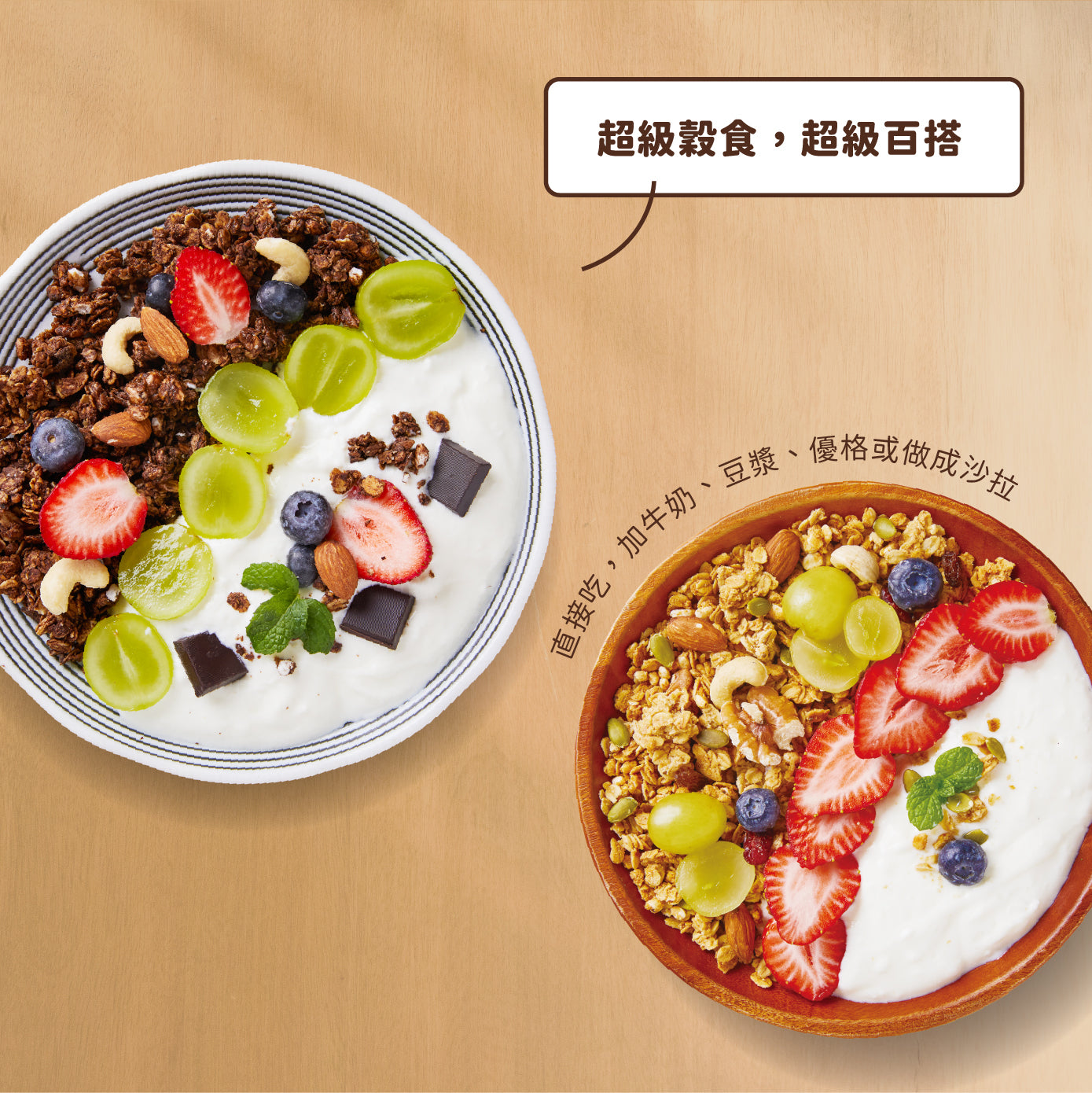 蕎拉燕麥【The Chala】超級穀食．輕焙烤堅果(300g*包)